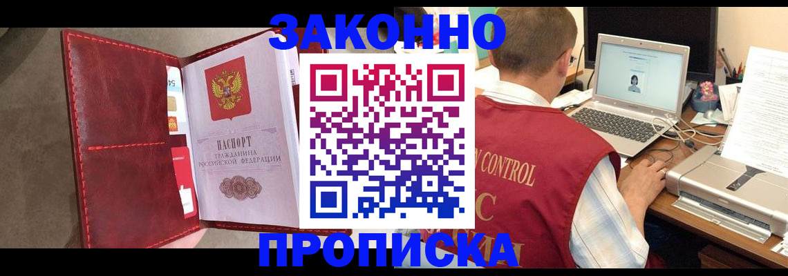 прописка паспорт в Орловской области