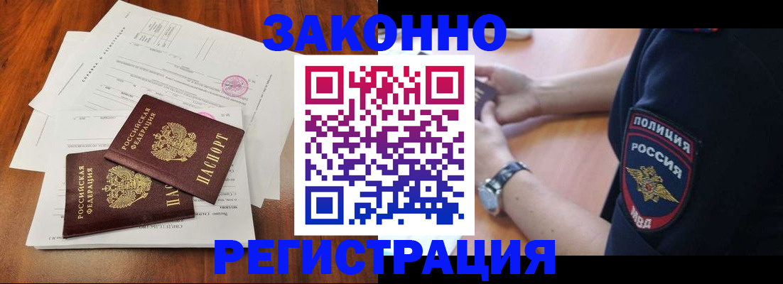 где прописаться в Орловской области
