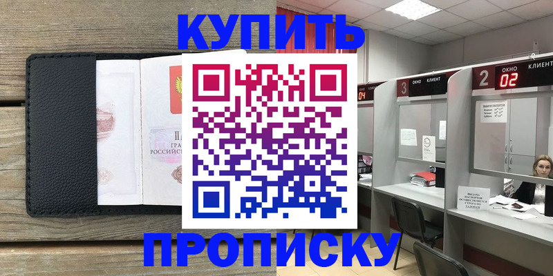 прописка для военкомата в Орловской области