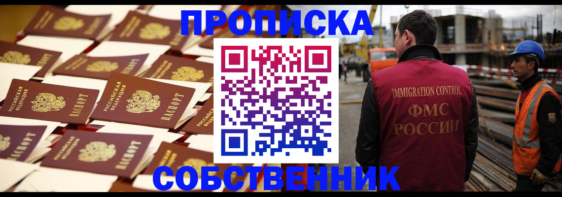 где прописаться в Орловской области